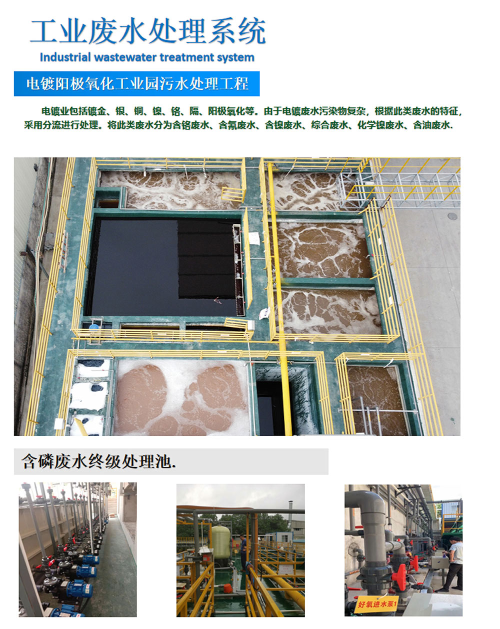 金澳公司介紹_頁(yè)面_14.jpg
